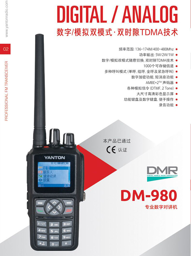 DM-980